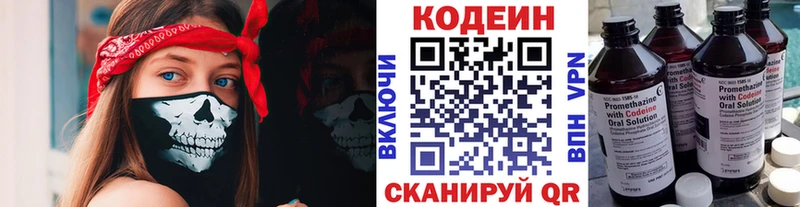 Кодеиновый сироп Lean Purple Drank Дигора