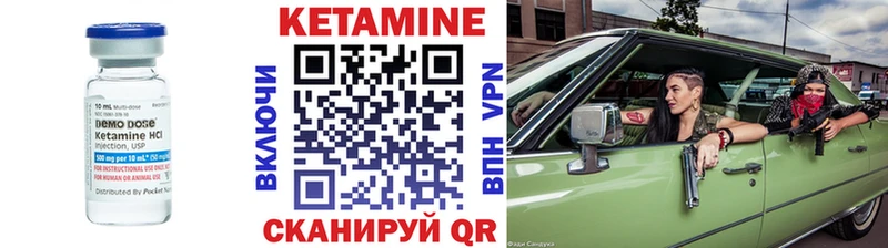 Кетамин ketamine  Дигора 